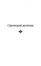 Книга - Николай  Кондратьев - Старший брат царя. Книга-1 (fb2) читать без регистрации