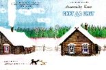 Книга - Александр Александрович Блок - Снег да снег. Стихи (pdf) читать без регистрации