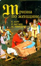 Книга - Михаил  Левицкий - Варяжские гнезда (fb2) читать без регистрации