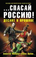 Книга - Алексей  Махров - Господин из завтра (fb2) читать без регистрации