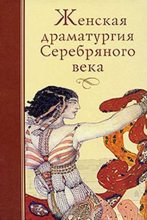 Книга - Анна Яковлевна Мар - Когда тонут корабли (fb2) читать без регистрации