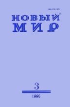 Книга - Борис Петрович Екимов - «Не ругай меня…» (fb2) читать без регистрации