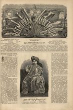 Книга -   журнал «Всемирная иллюстрация» - Всемирная иллюстрация, 1869 год, том 2, № 43 (pdf) читать без регистрации