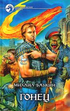 Книга - Михаил Александрович Бабкин - Шабашка (fb2) читать без регистрации