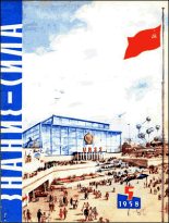 Книга - Лайнус Карл Полинг - Кровь человека и атомная война (fb2) читать без регистрации
