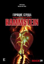 Книга - Торстен  Шатц - Rammstein. Горящие сердца (fb2) читать без регистрации
