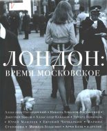 Книга - Валерий Валерьевич Панюшкин - Слепая и Немой (fb2) читать без регистрации