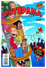 Книга -   Futurama - Futurama comics 22 (cbz) читать без регистрации