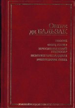 Книга - Оноре де Бальзак - Герцогиня де Ланже (fb2) читать без регистрации