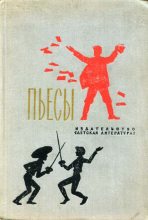Книга - Александра Яковлевна Бруштейн - Голубое и розовое (fb2) читать без регистрации