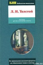 Книга - Лев Николаевич Толстой - Отрочество (fb2) читать без регистрации