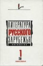 Книга - Михаил Андреевич Осоргин - Там, где был счастлив (fb2) читать без регистрации