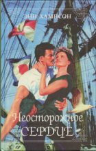 Книга - Энн  Хампсон - Остров Афродиты (fb2) читать без регистрации