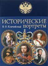 Книга - Василий Осипович Ключевский - Иван III (fb2) читать без регистрации