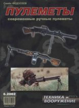 Книга -   Журнал «Техника и вооружение» - Техника и вооружение 2002 06 (fb2) читать без регистрации