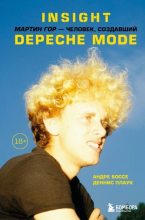 Книга - Андре  Боссе - Insight. Мартин Гор – человек, создавший Depeche Mode (fb2) читать без регистрации