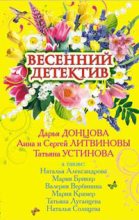 Книга - Наталья  Солнцева - Вино из мандрагоры (fb2) читать без регистрации