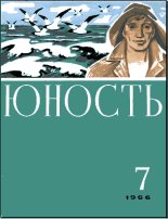 Книга - Альберт Анатольевич Лиханов - Сто шестой элемент (fb2) читать без регистрации
