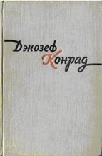 Книга - Джозеф  Конрад - Фальк (fb2) читать без регистрации