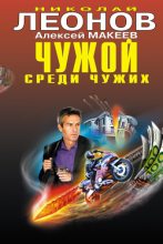Книга - Николай Иванович Леонов - Восьмая горизонталь (fb2) читать без регистрации