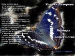 Книга - Ксения  Лазорева - Маленький демон [СИ] (fb2) читать без регистрации