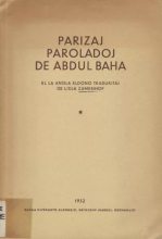 Книга -   Abdul-Baha - Parizaj paroladoj (fb2) читать без регистрации