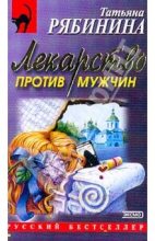 Книга - Татьяна  Рябинина - Убить Герострата (fb2) читать без регистрации