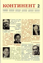 Книга - Владимир Николаевич Корнилов - Без рук, без ног (fb2) читать без регистрации