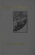 Книга - Джером Клапка Джером - Троє в одному човні (як не рахувати собаки) [збірка] (fb2) читать без регистрации
