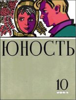 Книга - Борис Исаакович Балтер - Проездом (fb2) читать без регистрации
