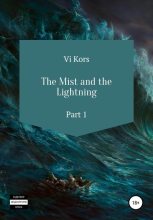 Книга - Ви  Корс - The Mist and the Lightning. Part I (fb2) читать без регистрации