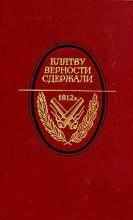 Книга - Андрей Ефимович Зарин - Первый партизан (fb2) читать без регистрации