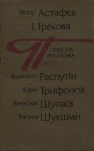 Книга - Вячеслав  Шугаєв - Вільному воля (fb2) читать без регистрации