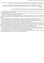 Книга - Владислав Юрьевич Булахтин - Развиртуализация. Часть первая (fb2) читать без регистрации