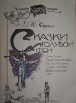 Книга - Лидия Алексеевна Чарская - Веселое царство (fb2) читать без регистрации