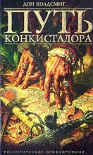 Книга - Дон  Колдсмит - Раскол племен (fb2) читать без регистрации