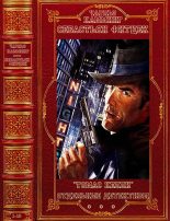 Книга - Себастьян  Фитцек - Цикл: Томас Келли-Отдельные детективы и триллеры. Компиляция. Книги 1-13 (fb2) читать без регистрации