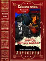 Книга - Александр Исаевич Воинов - Антология советского детектива-4 (fb2) читать без регистрации
