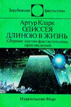 Книга - Андрей Дмитриевич Балабуха - Парадоксы Артура Кларка (fb2) читать без регистрации
