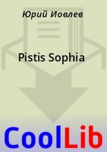 Книга -    - Pistis Sophia (fb2) читать без регистрации
