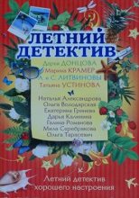 Книга - Татьяна Витальевна Устинова - Дело об изумруде (fb2) читать без регистрации