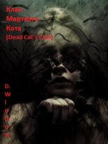 Книга - Window  Dark - Клан Мёртвого Кота (Dead Cat's Clan) (fb2) читать без регистрации