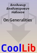 Книга - Владимир Владимирович Набоков - On Generalities (fb2) читать без регистрации