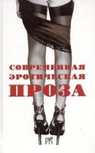 Книга - Виталий  Протов - Вечная история (fb2) читать без регистрации