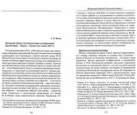 Книга - Александр Витальевич Малов - Начальный период Смоленской войны (pdf) читать без регистрации