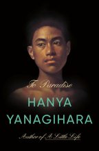 Книга - Ханья  Янагихара - To Paradise (fb2) читать без регистрации