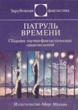 Книга - Кир  Булычев - Лаборатория парадоксов (fb2) читать без регистрации