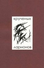Книга - Алексей Елисеевич Крученых - Помада (fb2) читать без регистрации