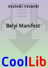 Книга - Vestniki  Vestniki - Belyi Manifest (doc) читать без регистрации