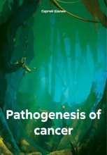 Книга - Сергей Алексеевич Шалин - Pathogenesis of cancer (fb2) читать без регистрации